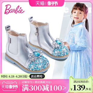 芭比童鞋女童靴子2023春秋单靴水晶鞋小童爱莎公主，靴儿童短靴