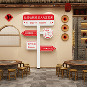 铁锅炖墙面装饰品农家乐，东北饭店餐饮壁画，农家小院包间贴纸风格画