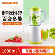 joyoung九阳jyl-c051料理机榨汁机多功能家用机电动搅拌机