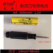 dfycoo电池适用飞科剃须fs330fs320fs325aa600mah1.2v