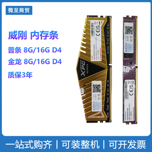 ADATA/威刚 4G 8G3200 2666 DDR4万紫千红 台式机16g双通道内存条
