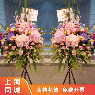 上海开业鲜花蓝同城配送速递乔迁开张演唱会高档公司会议庆典用花