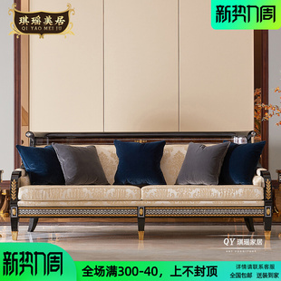 琪瑶法式别墅奢华金箔，布艺沙发欧式实木大户型，客厅321家具组合