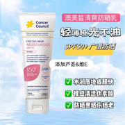 澳洲cancercouncil防晒霜，澳美皙面部无油清爽spf50+防水粉色75ml