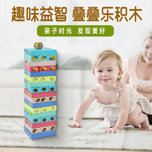 叠叠高积木(高积木)儿童益智叠叠乐层层叠堆平衡抽抽乐桌游玩具成人木质