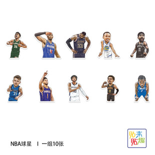 10枚入nba篮球明星小尺寸，手机平板电脑贴纸，库里詹姆斯字母哥贴画