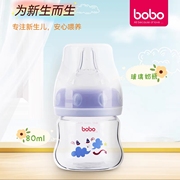 bobo玻璃奶瓶乐儿宝新生婴儿奶瓶，宝宝宽口径，80ml优晶瓶婴儿果汁瓶