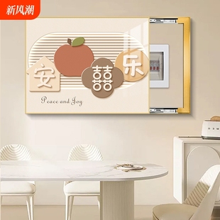 电表箱装饰画奶油风配电箱壁画免打孔遮挡总开关挂画推拉轻奢如意
