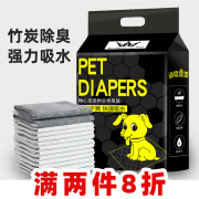 狗狗尿垫宠物尿片竹炭，加厚除臭泰迪尿不湿吸水垫猫用尿布狗隔尿垫
