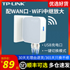 TP-LINK 迷你无线路由器TL-WR700N AP家用小型便携式有线转wifi宽带信号放大器增强器中继器无限高速桥接穿墙