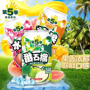 健力宝第五季番石榴口味芭乐水果饮料310ml×6罐水蜜桃果汁饮料