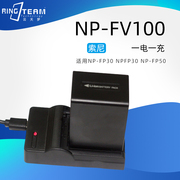 适用索尼HDR-HC3E DCR-DVD103摄像机FV70 NP-FV100电池+USB充电器