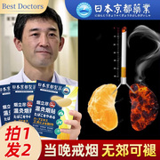 戒烟贴戒烟神器日本进口辅助戒烟随身尼古丁，棒疗法戒烟嘴替