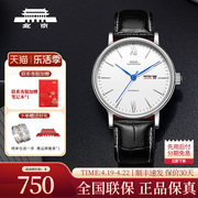 北京手表自动机械表，男经典防水日历，透底商务礼物男士腕表