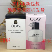 Olay玉兰油滋润保湿乳液150ml补水抗皱男士女士学生打底滋润露/霜