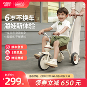 VinngU2儿童三轮车脚踏车1-3-5岁宝宝滑步车多功能遛娃手推平衡车