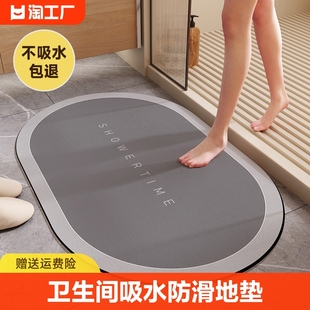 卫生间地垫浴室防滑吸水厕所强门口硅藻泥脚垫地毯橡胶防水裁剪