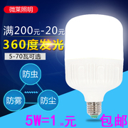 led灯泡5w18w40w60w超亮照明室内e27螺口节能球泡暖黄白光源防水