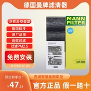 曼牌空调滤芯适用大众老款帕萨特B5领驭新领驭活性炭空调滤清器