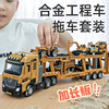 大号合金工程车拖车玩具仿真平板汽车运输车模型玩具车男孩大卡车