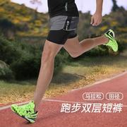 运动田径短裤男速干跑步专业马拉松三分裤，内衬防走光健身体育训练