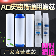 适配AO史密斯净水器滤芯12345级净水机滤芯替换SR50-D3C3D6D9通用