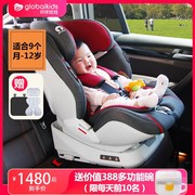 环球娃娃儿童安全座椅汽车用宝宝9个月-12岁执政官车载ISOFIX接口