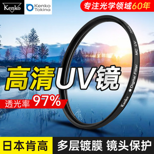 肯高mcuv镜单反464955627277mm高清滤镜，微单相机镜头保护镜