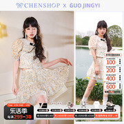 GUO JINGYI黄刺绣碎花娃娃领上衣蓬蓬半裙套装CHENSHOP设计师品牌