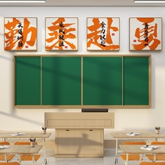 班级布置教室装饰文化墙贴