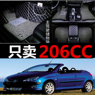 标致206cc207cc307cc308cc2门4座硬顶敞篷专用全包围脚垫