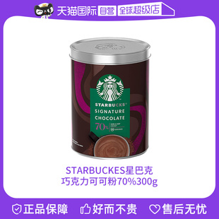 自营starbucks星巴克70%可可粉，热巧克力粉冲饮品，300g咖啡伴侣