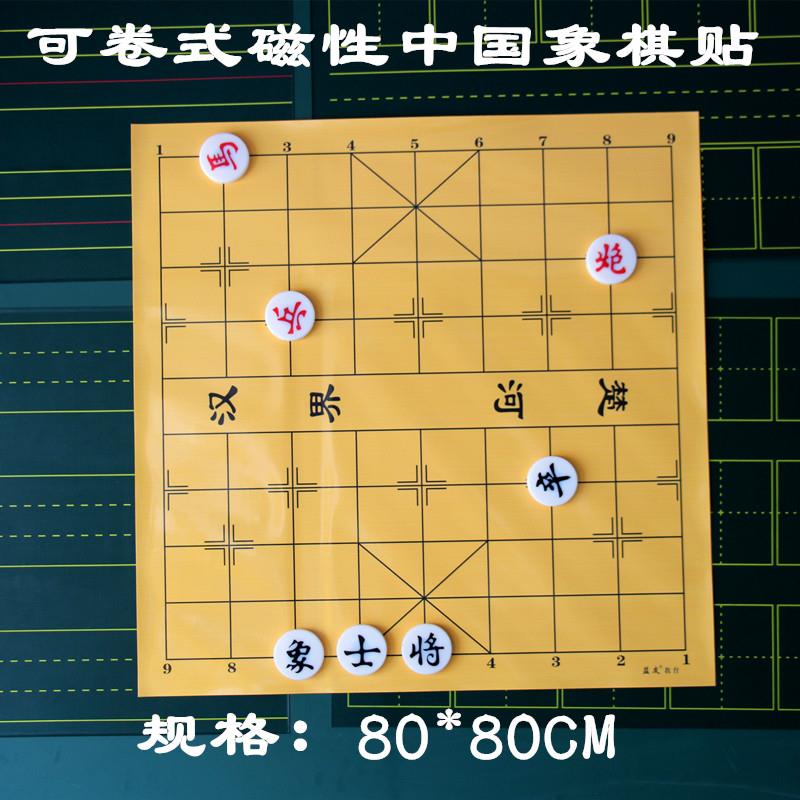 Chinese chess magnetic Blackboard stickers the game of go Reversi Chess magnetic Foldable scattered all over like men on a chessboard largein the Electronic Dictionary/Electronic paper book/Stationery , Other cultural goods category - from Buy2taobao.com to provide professional Taobao agent buy service