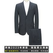 2023奔驰男西服套装销售男士西装职业正装深灰色外套工作服