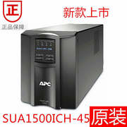 SUA1500ICH-45  APC1000W在线式停电备用服务器电脑UPS不间断电源