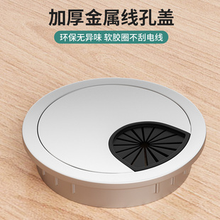 电脑桌线孔盖板书桌孔洞装饰盖办公桌面装饰圈，电视柜线盒圆形洞口