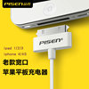 品胜适用iphone4s数据线充电线ipad2平板电脑iPad3老款ipod宽口宽头快充一代2米加长充电器touch4插头