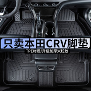 适用于本田CRV汽车脚垫专用 全包围12-16款CRV主驾驶原厂tpe丝圈