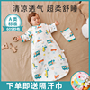 婴儿睡袋春秋薄款宝宝一体式防踢被新生儿童纱布，睡袋夏季四季通用