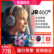 jbljr460nc头戴式降噪蓝牙，网课听力保护线控带麦jbl儿童耳机舒适