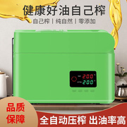 语音播报榨油小型家庭榨油机全自动冷热榨油机RG108绿色