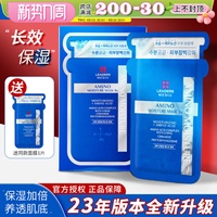 韩国丽得姿面膜保湿紧致修护