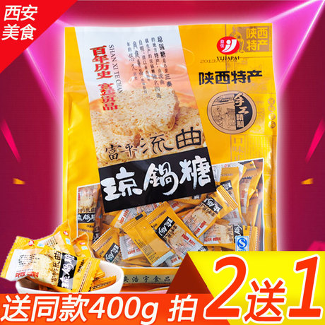 陕西琼锅糖
