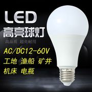 牛牛led节能灯泡直流，交流12v24v36v48v低压，球泡超亮渔船机床电瓶