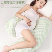 孕妇睡觉侧卧枕孕中晚期托腹睡觉专用神器夏季可拆洗哺乳靠枕纯棉