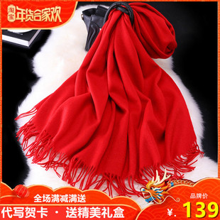 冬季大红色纯羊绒围巾，女超大中国红长款加厚羊毛披肩两用双面披风