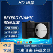 beyerdynamic拜亚动力拜雅a200p便携解码器耳放智能，手机苹果安卓