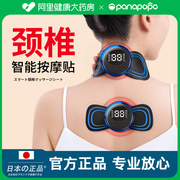 颈椎按摩器腰部背部小型多功能按摩贴片迷你口袋充电式智能脉冲仪