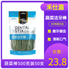 宠物零食狗磨牙蔬菜棒禾仕嘉 健齿气去口臭10支50支装狗狗