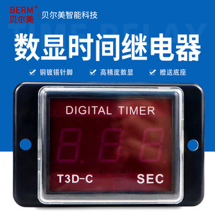 T3D-C数显计时器220V T4D-C 999S 99.9S两段式时间计数器
